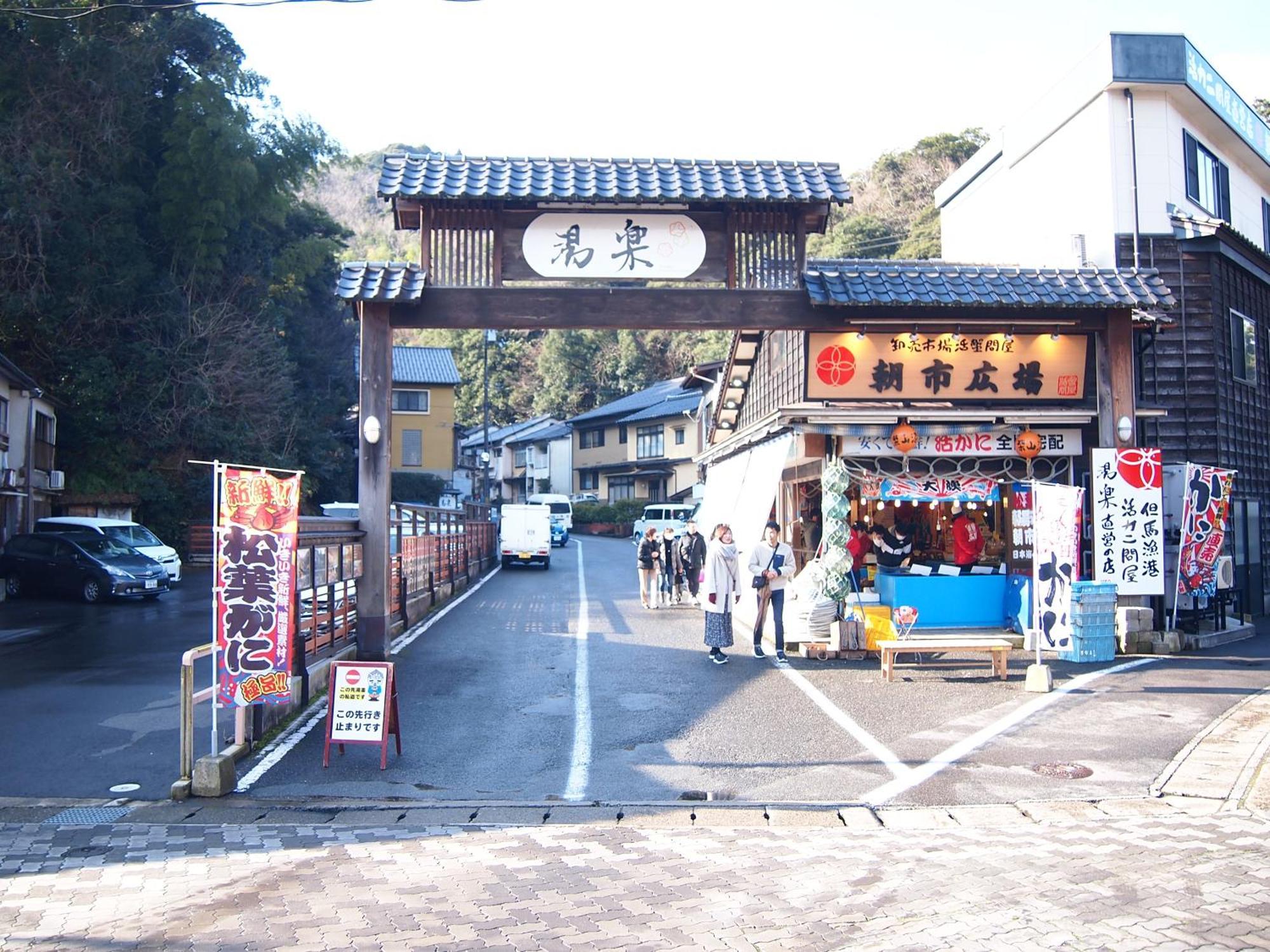 城崎温泉一棟貸し　旅宿yadokari 豊岡市 エクステリア 写真