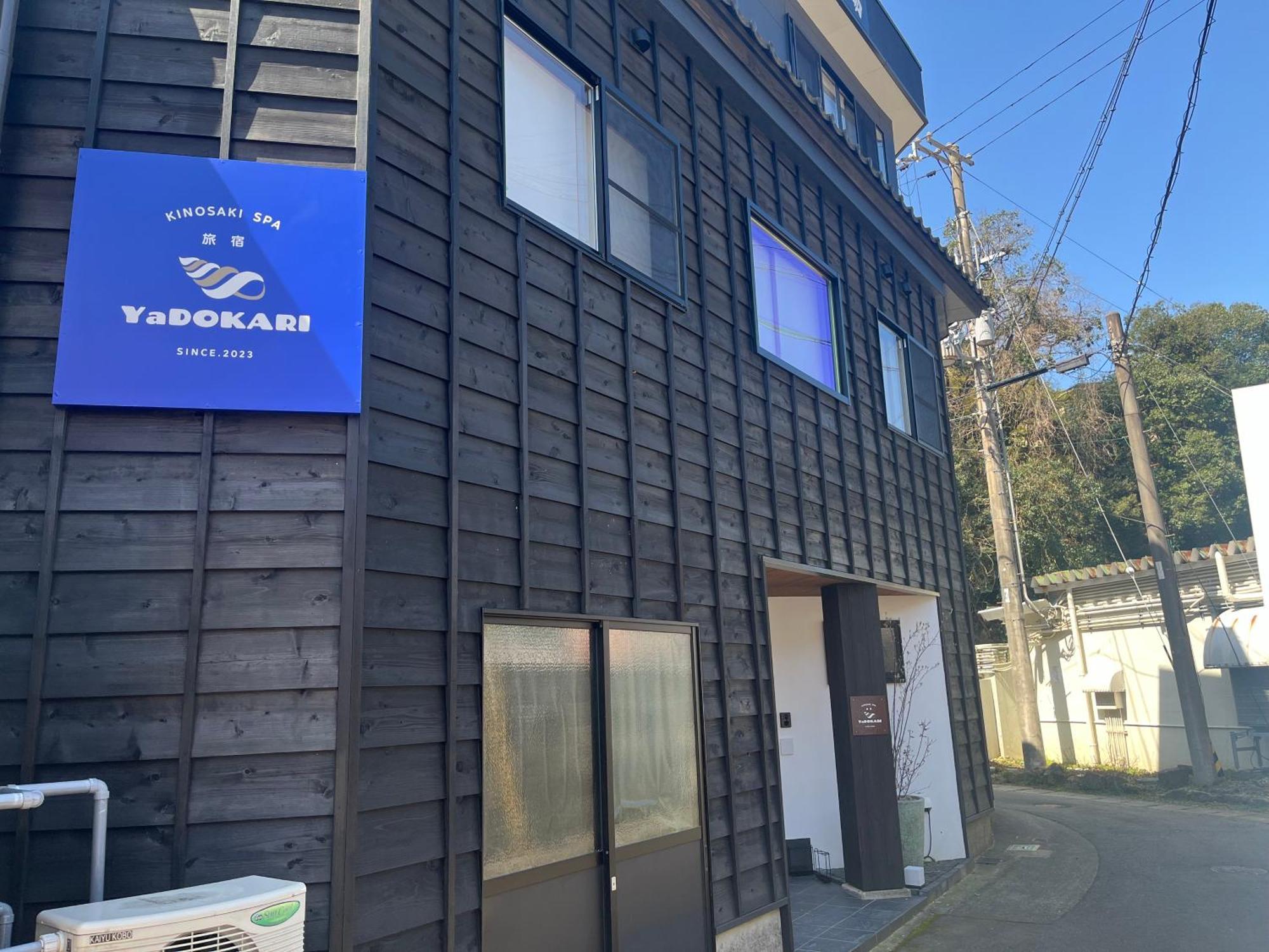 城崎温泉一棟貸し　旅宿yadokari 豊岡市 エクステリア 写真